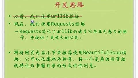 ［小甲鱼：极客Python］爬取豆瓣TOP250电影排行榜