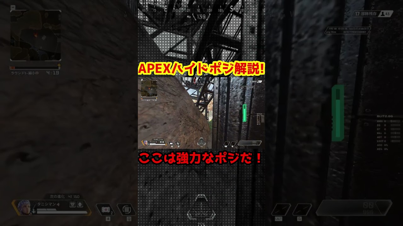 APEXハイドポジション解説！ #apex #apexlegends #shorts