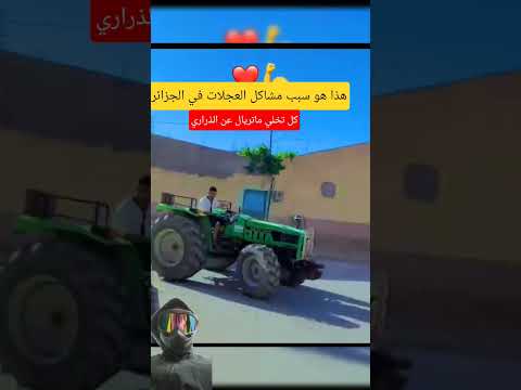 هذا واش يصري كي تخلي ماتريال عند الدراري