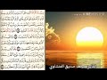 إن ربكم الله تلاوة رائعة للشيخ محمد صديق المنشاوي من سورة الأعراف