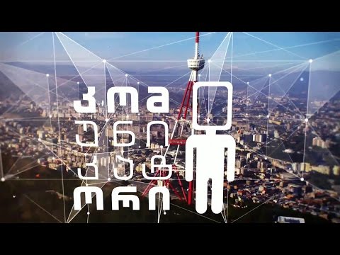 კომუნიკატორი, 8 ივნისი 2015