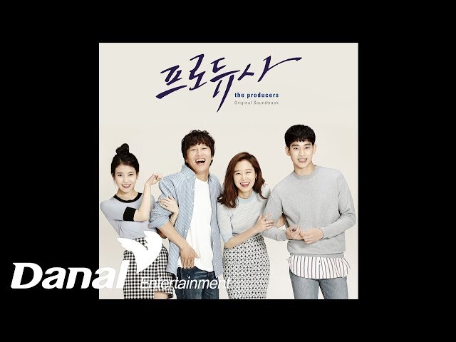 김범수 - '프로듀사 OST' - 사랑의 시작은 고백에서부터