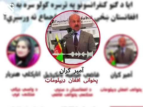 اسلامي هيوادونه د افغان مېرمنو په حق کي ولي چوپ پاته دي 