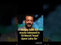 Sanjay Dutt 1994 movie Music by Laxmikant Pyarelal #movie #film #information