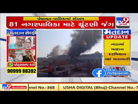 Bhavnagar: Fire breaks out in scrap godown in Mahuva, no loss of lives reported| TV9News