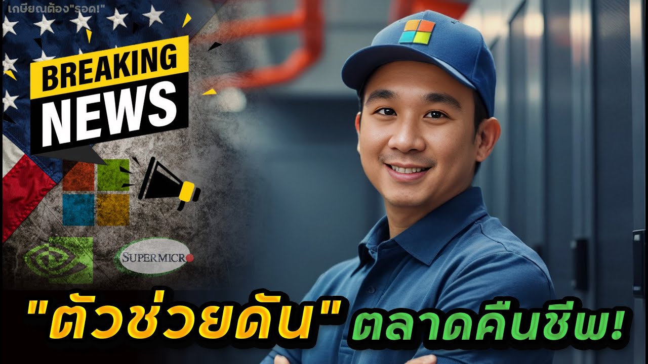ข่าวดีเพียบพลิกทำกำไร! ทำไมหุ้นเหล่านี้พุ่ง RKLB, SMCI, ARM, TSLA, NVDA, PLTR ทำไม AAPL, ADBE ร่วง?