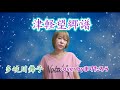 【YouTube演歌】津軽望郷譜/多岐川舞子cover byまりたろう #多岐川舞子