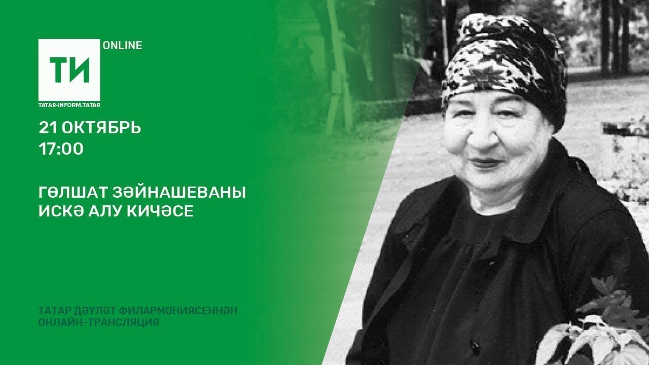 Гульшат зайнашева презентация