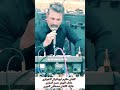 الفنان عظیم ابودانیال الاهوازی ضیعتنی اوضاع کل عمری 