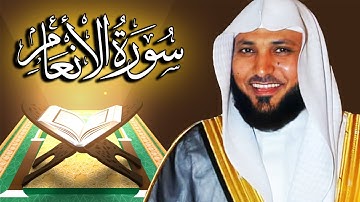 سورة الأنعام مكتوبة  - الشيخ ماهر المعيقلي | Surah Al An'am Meher Al Muaiqly
