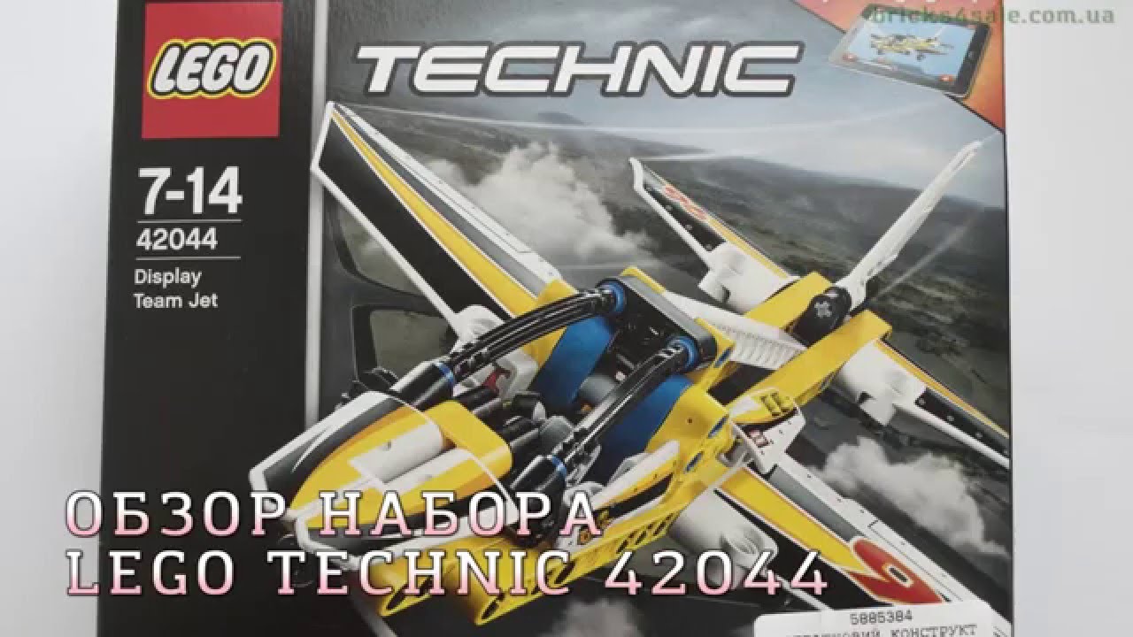 Обзор набор Lego Technic 42044. DISPLAY TEAM JET - YouTube