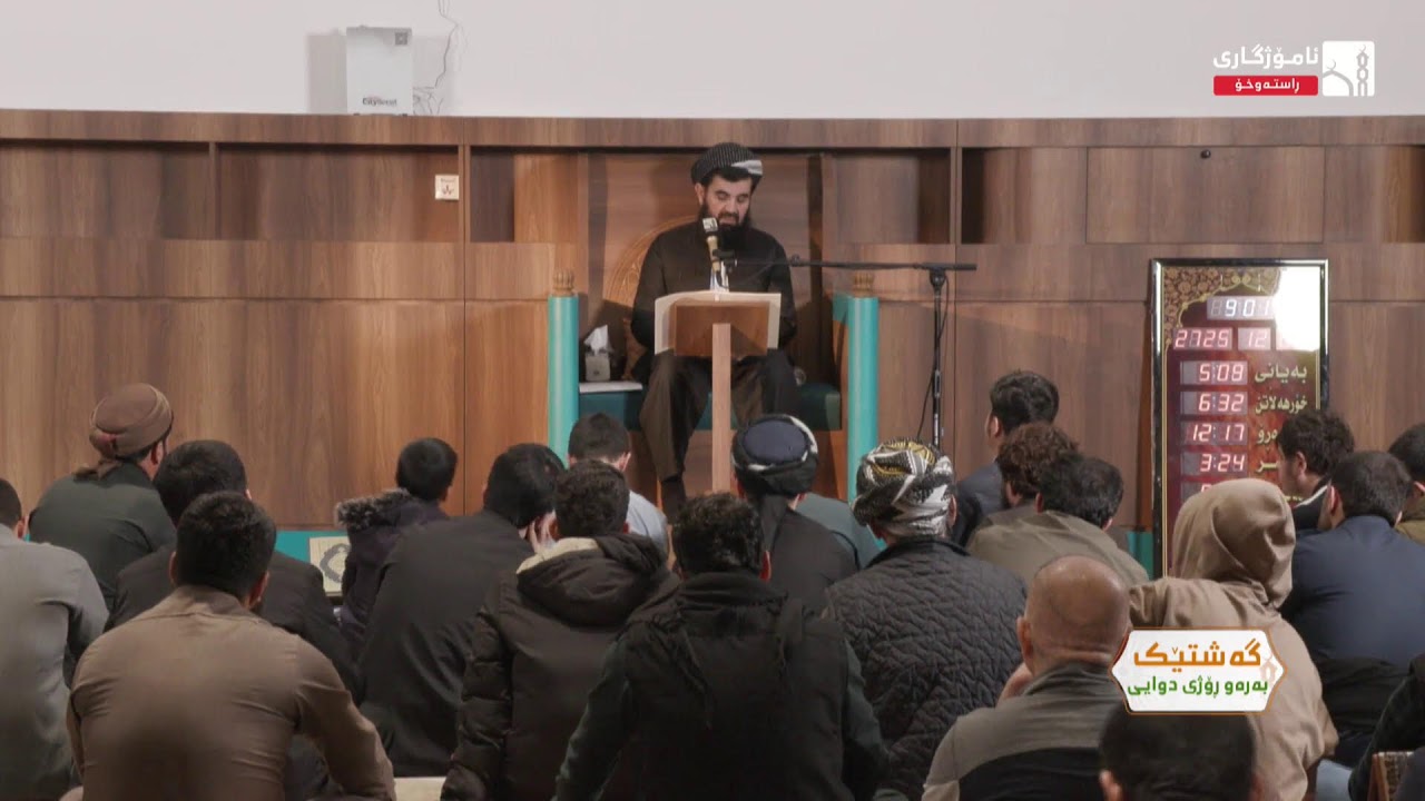 گەشتێک بەرەو ڕۆژی دوایی - وانەی شەشەم