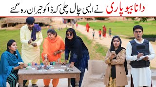 Intelligent | Ramzi,Noori, Bilo ,Bhootna,Shoki, Sanam, Falak Sher,Funny Video  Rachnavi Tv