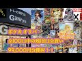 ポケカ5,500円オリパ残り全買い WonderGOO #ポケカ #ポケモン #ポケモンカード #オリパ #オリパ開封 #オリパ開封動画