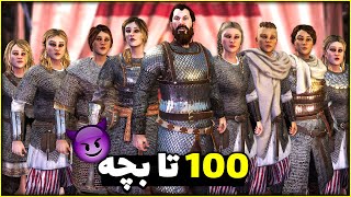 توی بنرلرد 10 تا زن گرفتم 😈 Mount And Blade 2 Bannerlord