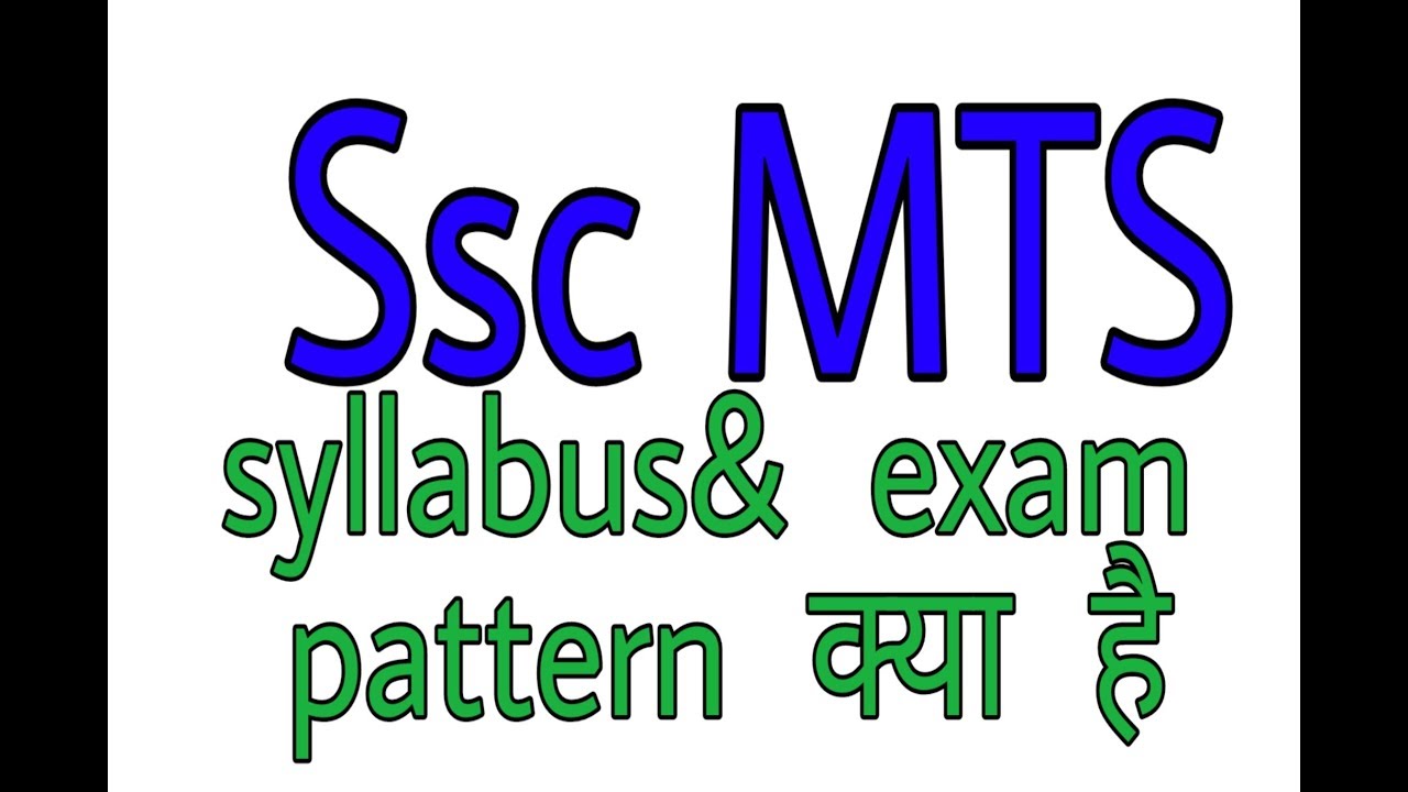 Ssc MTS Syllabus Exam Pattern YouTube