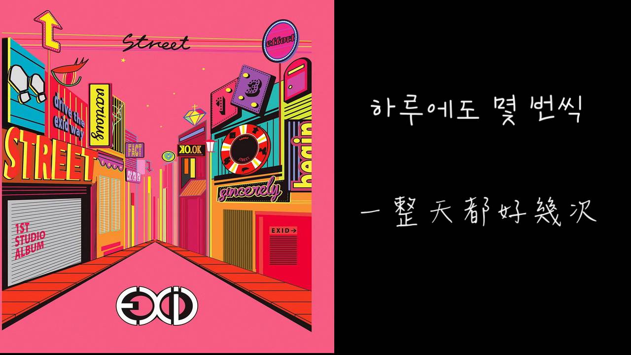 [中字]EXID Solji 솔지 Solo - 3%