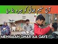 Mehmaan ghar aa gaye  aaj saleem bhai ko hero bana diya  pakistani village life  bagi family