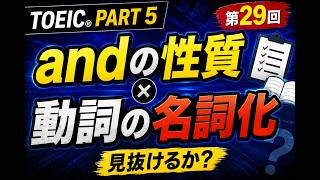 TOEIC PART 5: Q113-116 (Detailed Explanation by Gii-ji's TOEIC Channel)