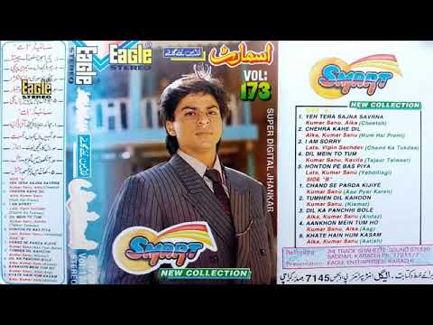 PHOOLON  KE  KHILNE  KA  AANLHON  KE  MILNE  KA  MAUSAM  HAI  YE  SAATHIYA    kumar  sanu  jhankar