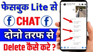 Facebook lite se dono taraf ka chat delete kaise kare | Facebook lite chat delete kaise kare | Hindi screenshot 2