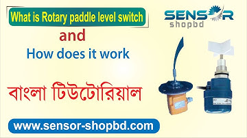 what is Rotary Paddle level switch and how does it work ? বাংলা টিউটোরিয়াল
