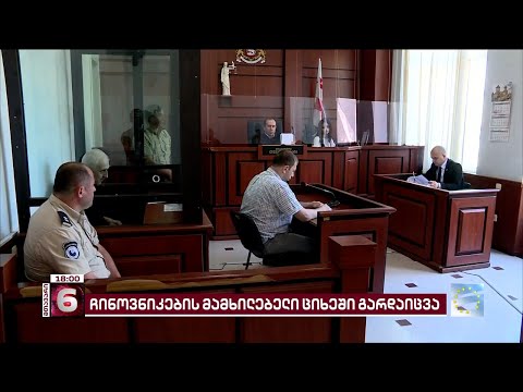 ხელვაჩაურის წყლის დირექტორი, რომელმაც ყოფილი მერი ბიუჯეტის მითვისებაში ამხილა, ციხეში გარდაიცვალა