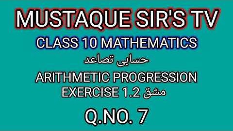 KSEEB : CLASS 10 MATHS ARITHMETIC PROGRESSION(AP) EXERCISE 1.2/Q NO - 7 : URDU /HINDI.