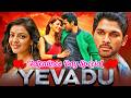 Yevadu Valentines Day Special South Blockbuster Movie Ram Charan Allu Arjun Shruti Hassan