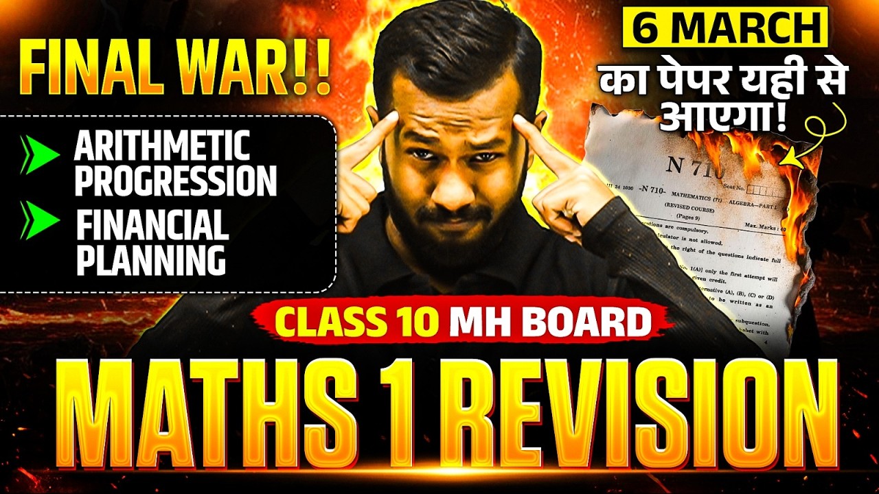 🛑MATHS 1 - Arithmetic Progression, Financial Planning in ONE SHOT | IMP FINAL REVISION🔥