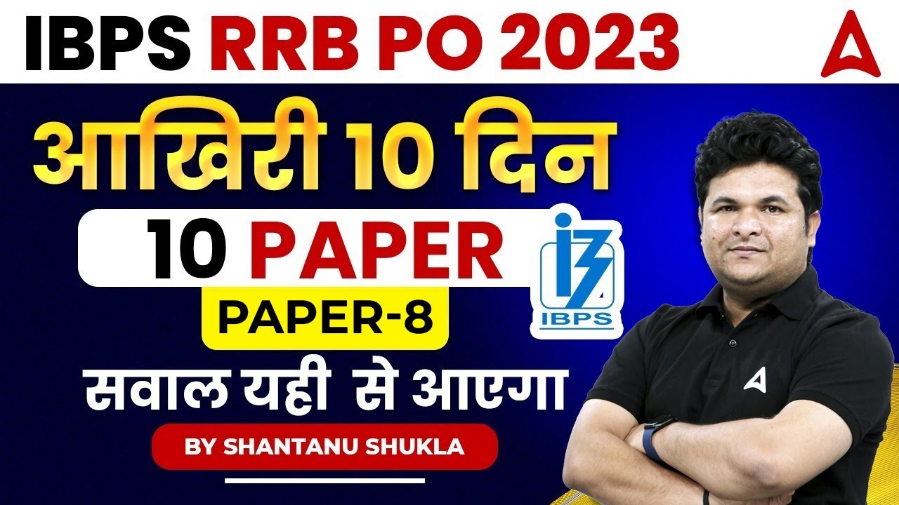 IBPS RRB PO 2023 | RRB PO Maths Most Expected Questions | Maths by ...