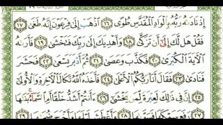 Shejh Husari (mësues), surja 'En-Naziat' (79), xhuzi amme