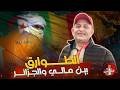 الطوارق بين مالي والجزائر أسعد الشرعي الجزائر مالي