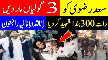 Breaking: TLP Saad Rizvi Shot in Muridke? Major Midnight Operation on TLP | Saad Rizvi Shot 3 Times