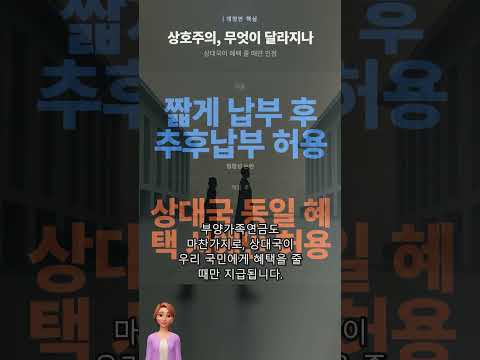 국민연금 외국인 상호주의 개정안, 김교흥 의원 발의 배경