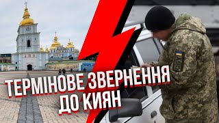 ❗️Екстрено! ПОЧАЛАСЯ ОПЕРАЦІЯ СБУ. В центрі Києва шмон, зупиняють машини і людей. Що відбувається?