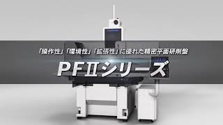 その他 精密高速カッティンググラインダー AMADA SGー52A 平面、成型 