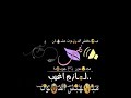 حالة واتس حمو بيكا مودي امين مهرجان ما بخافش الموت عشان نسي 