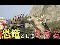 【The Isle/ゆっくり実況】新実装のケントロサウルスで遊ぶも公式の闇に襲われる【ザアイル/theisle】