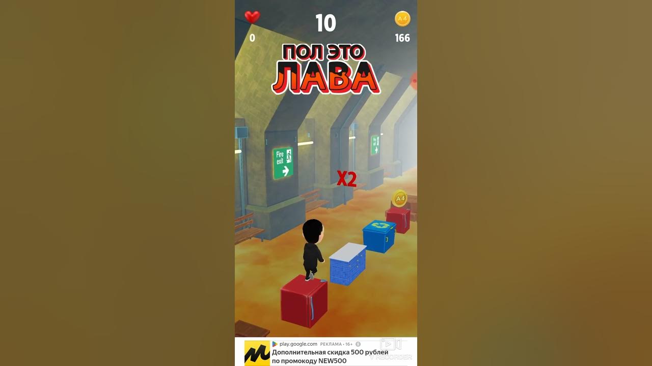 а 4 пол это лава 2