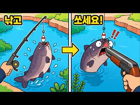 물고기를 낚자마자 총으로 쏴야 하는 개꿀잼 똥겜이 나왔습니다 ㅋㅋ (w. 워니이) | How to Fish