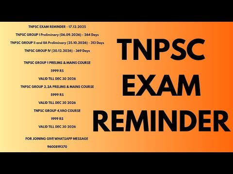 TNPSC EXAM REMINDER - HOW TO CLEAR EXAM BY JOINING OUR COURSES - NEW BATCHES AVAILABLE - 9600819370