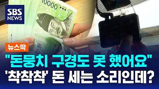 SBS 뉴스