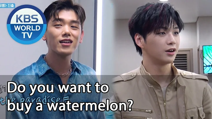 Do you want to buy a watermelon? (2 Days & 1 Night Season 4) | KBS WORLD TV 200906 - DayDayNews