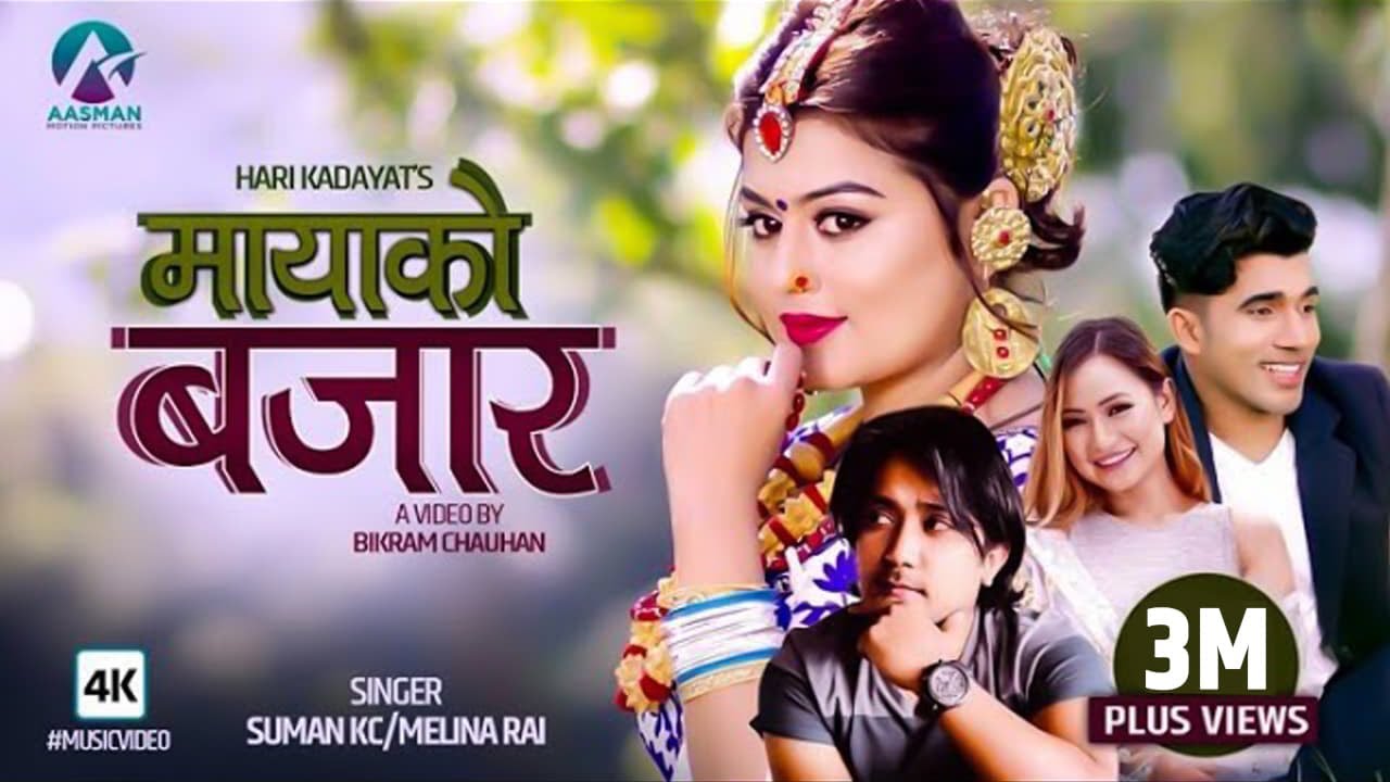 Mayako Bazar  Suman KC  Melina Rai  Shilpa Pokharel  Samir Khan  New Nepali Song
