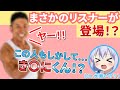 【ごちうさ】リスナーにスペシャルゲストが登場!?爆笑する水瀬いのりと種田梨沙