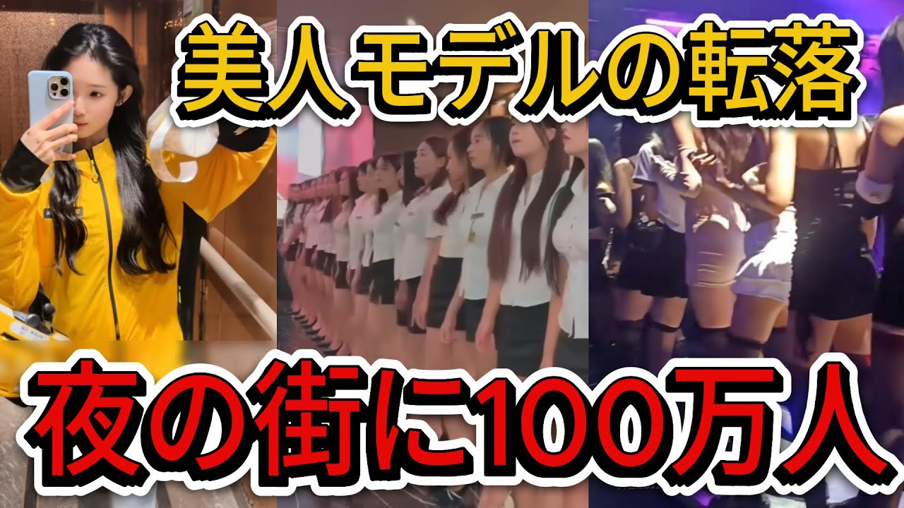 モデルはデリバリー、女性は夜の街へ…中国で「求職難民」が急増する実態