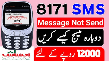 8171 Message Not Send Problem Solution | Ehsaas Emergency Program | Ehsaas Nadra | New Update 2021