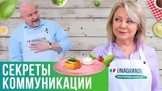 Ольга Подойницына — все секреты эффективной коммуникации | Бизнес со вкусом № 32