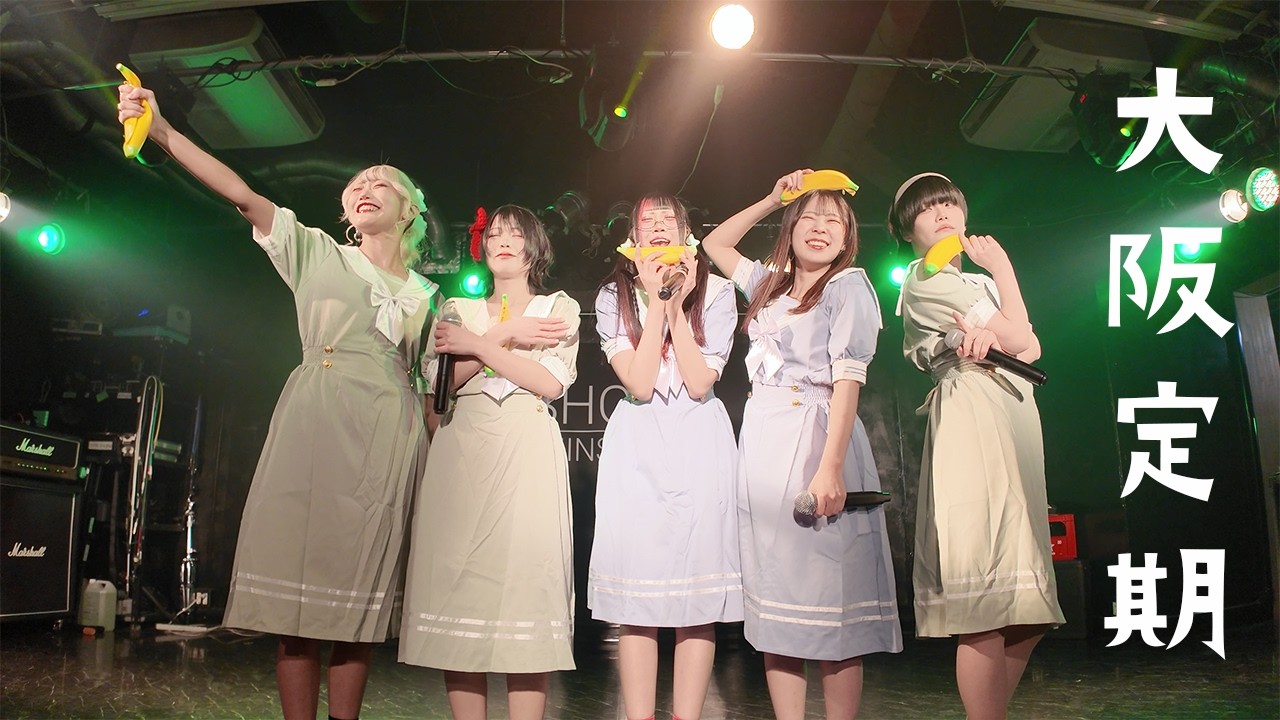 にっぽんワチャチャ大阪定期 2026年2月7日(土)